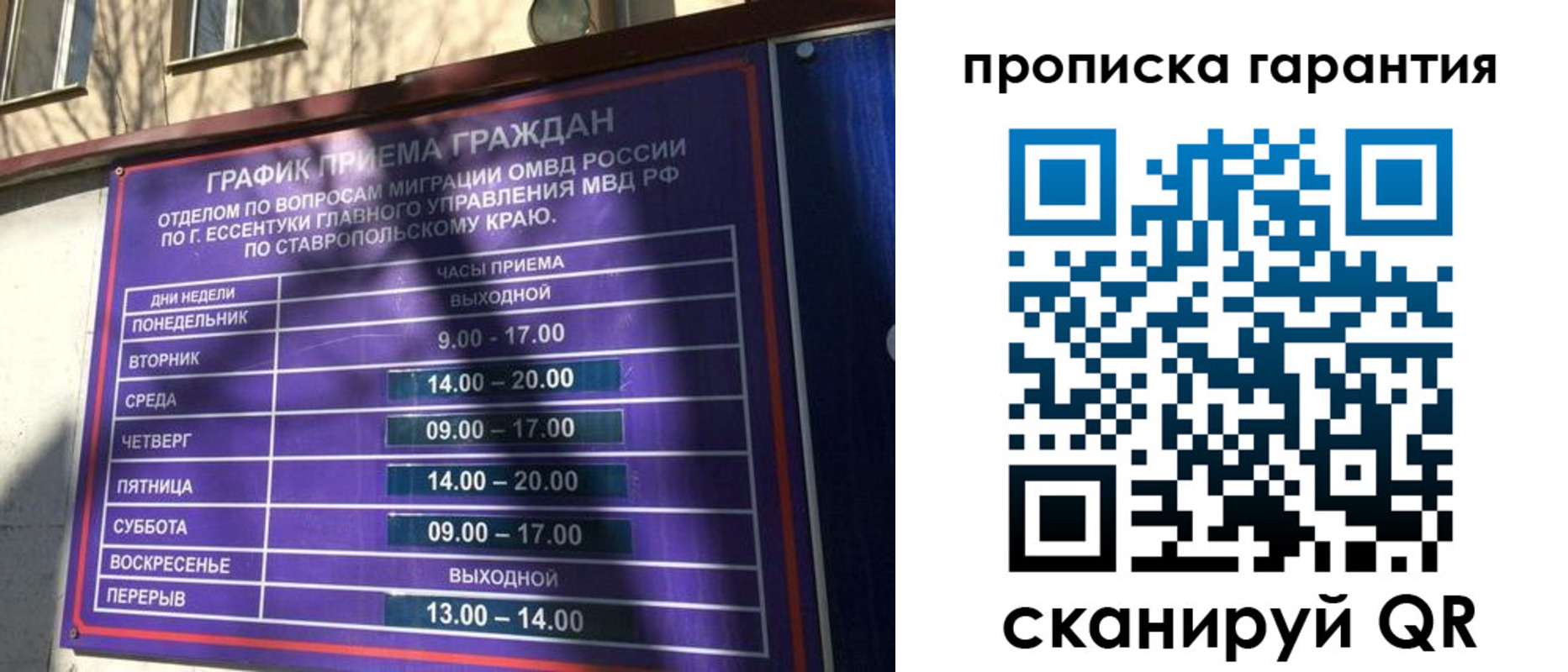 временная регистрация 2025 в Богучаре